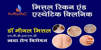 TOP SKIN CLINIC | MITTAL SKIN & AESTHETIC CLINIC IN ALIGARH-FAINS BAZAAR