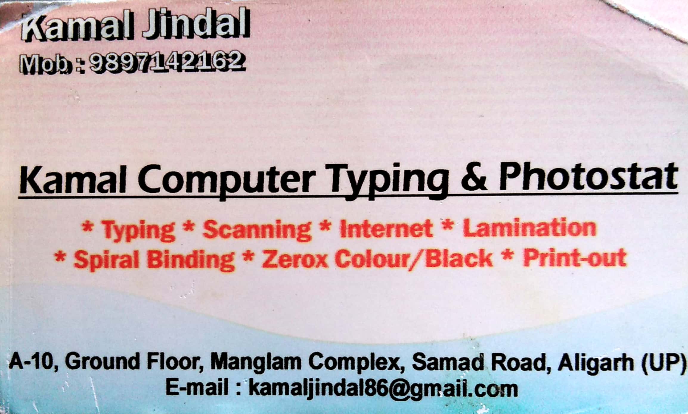 KAMAL COMPUTER TYPING & PHOTOSTATE| BEST COMPUTER WORK IN ALIGARH FAINS-BAZAAR