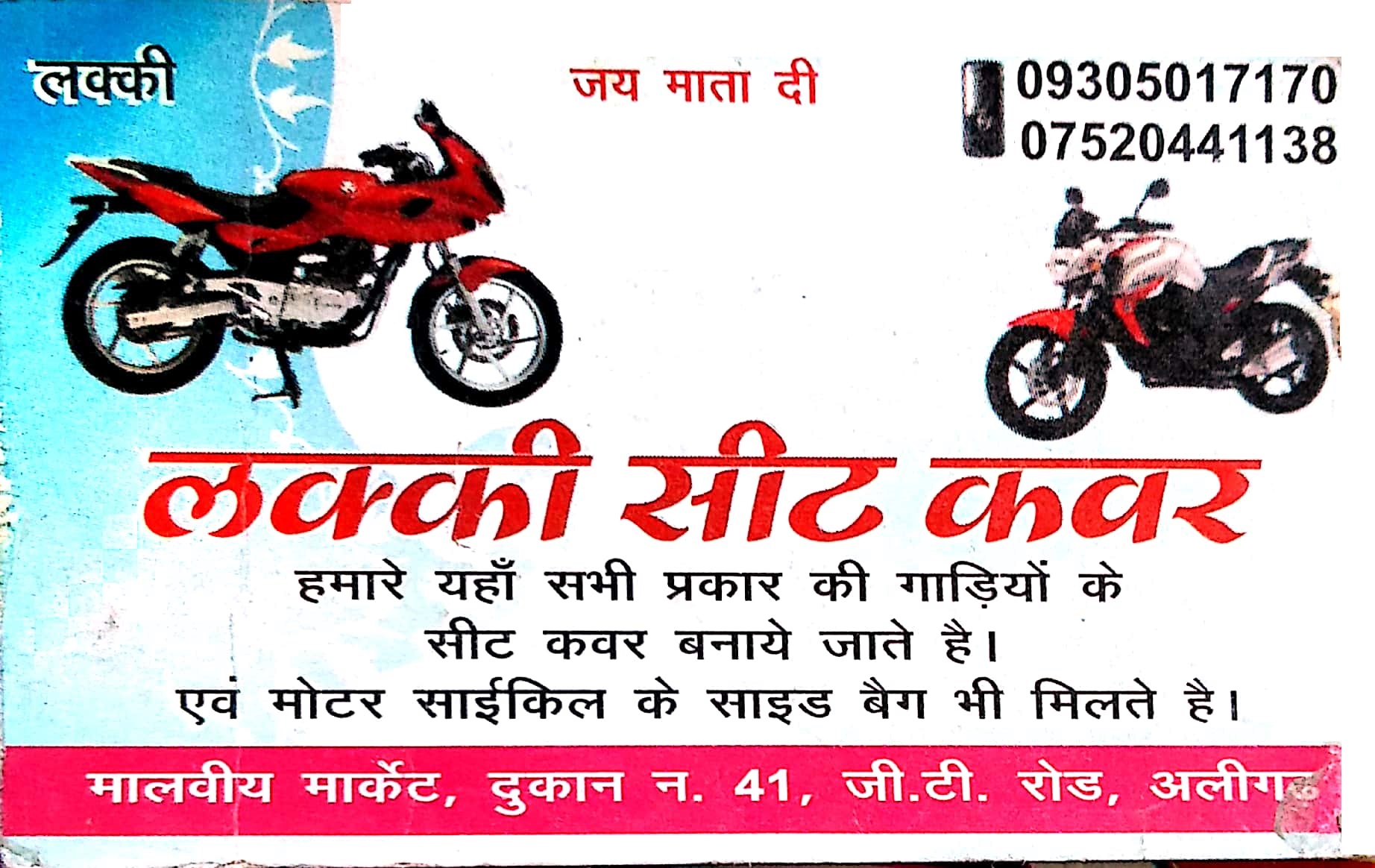 LUKKY SEAT COVER | BEST SEAT COVER IN ALIGARH FAINS-BAZAAR