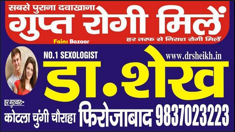 Dr. Sheikh Is The Best Doctor Of Sexologist | TOP Sexologist  | G.T ROAD in Aligarh